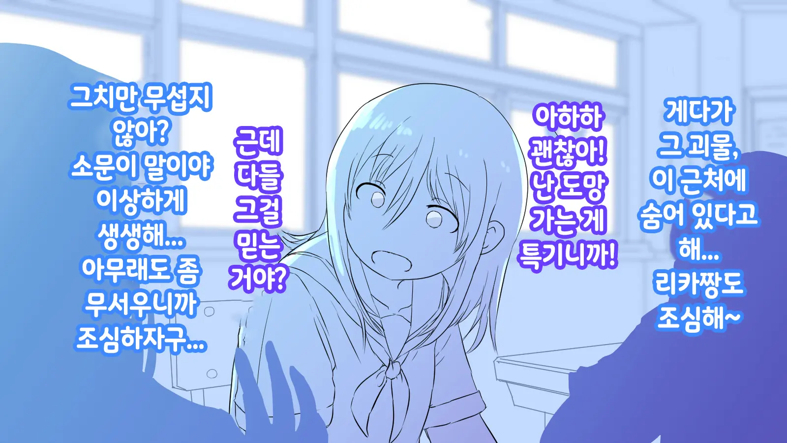 Onaka Ni Ana No Aiteru Onnanoko-Tachi | 배에 구멍이 나있는 소녀들